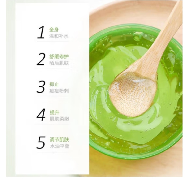 得鲜韩国 99%补水保湿消红镇静芦荟胶修复红血丝舒缓凝胶 所有肤质 300ml芦荟胶详情图2
