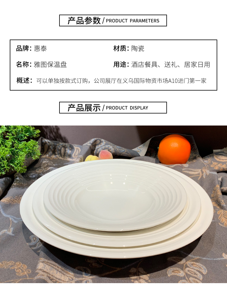 酒店用品9寸10.5寸12寸圆形汤盘水果点心碗沙拉碗后厨炒菜碗盘详情2