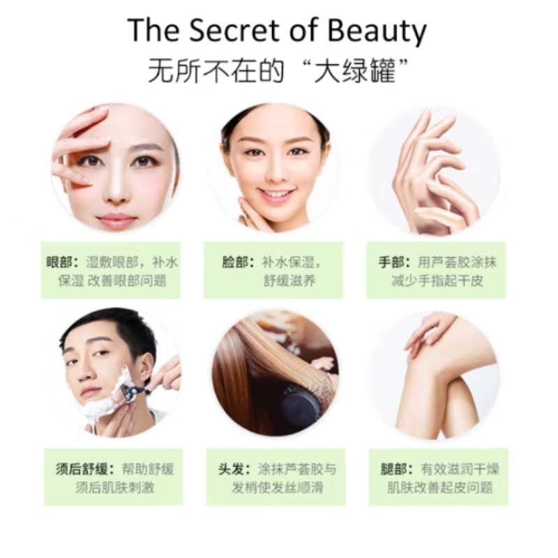 得鲜韩国 99%补水保湿消红镇静芦荟胶修复红血丝舒缓凝胶 所有肤质 300ml芦荟胶详情图4