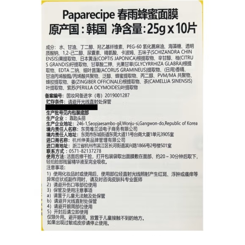 面膜/医用冷敷面膜/手纸/茶叶铁罐/卫生纸白底实物图