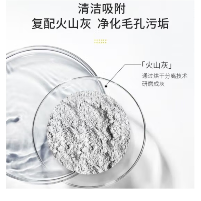韩国 GIK 火山泥涂抹式面膜 8g*21枚细节图