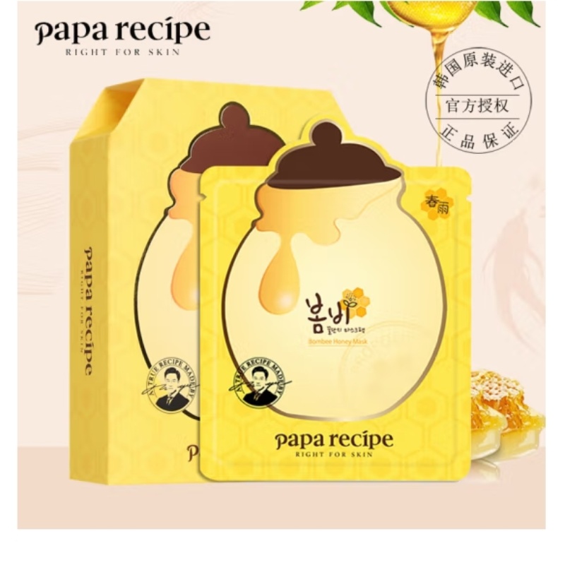 韩国 Paparecipe 春雨蜂蜜面膜25g*10片 经典黄色春雨