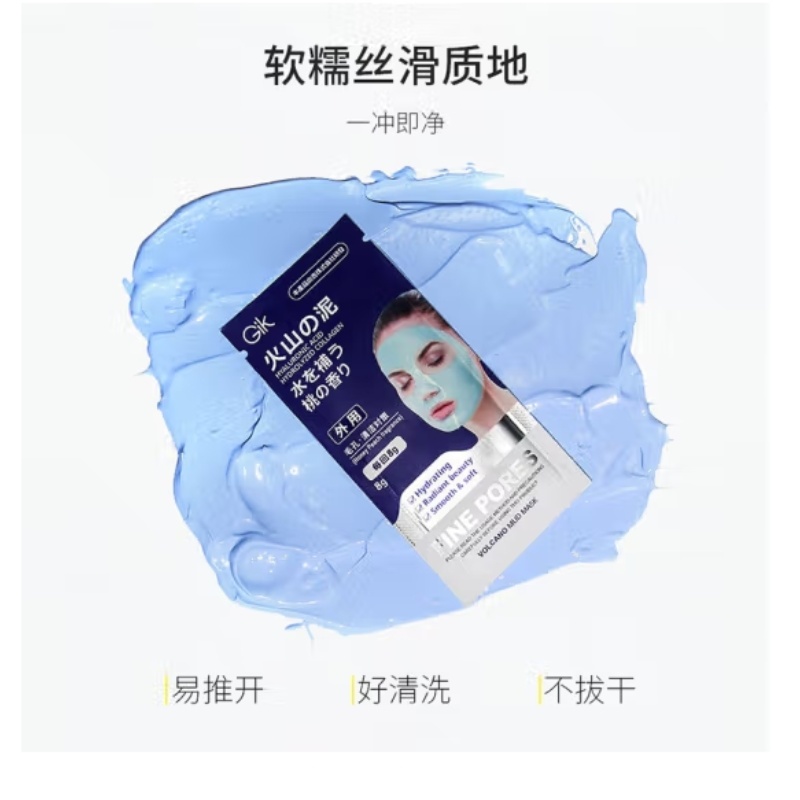 韩国 GIK 火山泥涂抹式面膜 8g*21枚产品图