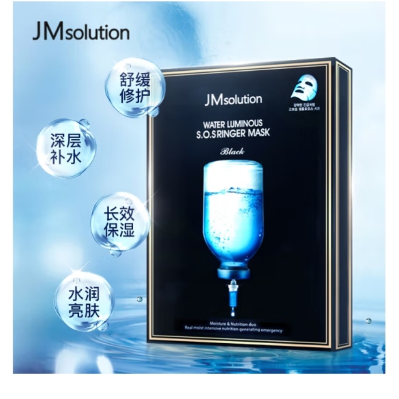 JMsolution肌司研水光补水保湿面膜35ml*10片 水润舒缓 补水保湿图