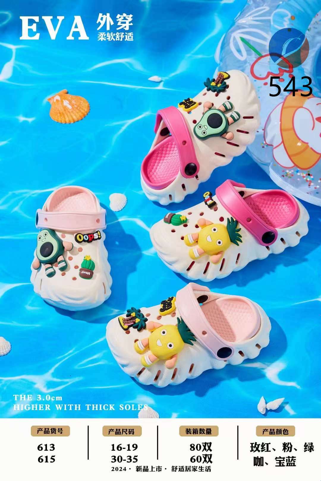 Kids Crocs Slippers Big kids Boys Non-slip boys indoor girls sandals Outside wearing beach shoes Summer 543