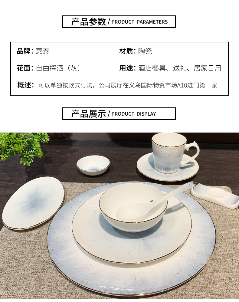 星级酒店摆台陶瓷八件套套餐高档会所餐厅简约陶瓷餐具批发陶瓷盘盘子碗陶瓷盘子详情2