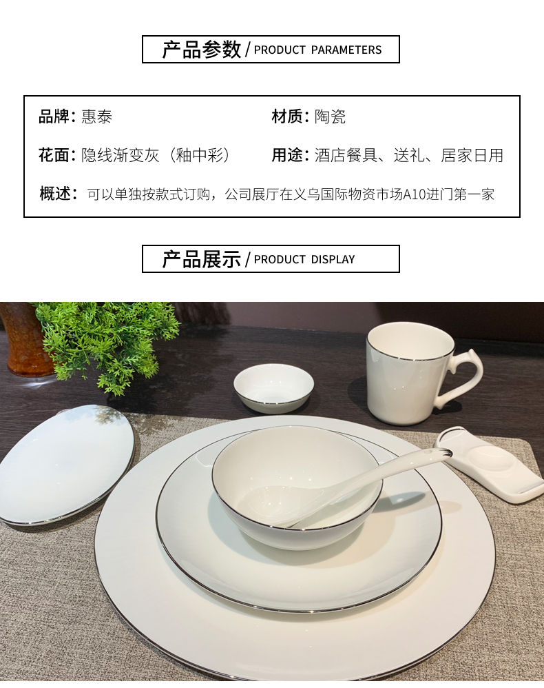 简约风陶瓷餐具定制酒店民宿会所高档摆台八件套杯碟碗套装批发详情2