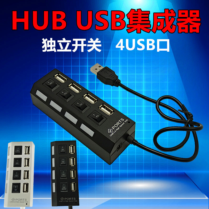 USB电脑接口分线器带开关HUB 4孔独立开关HUB USB2.0集线器 一拖四多接口集线器详情图11