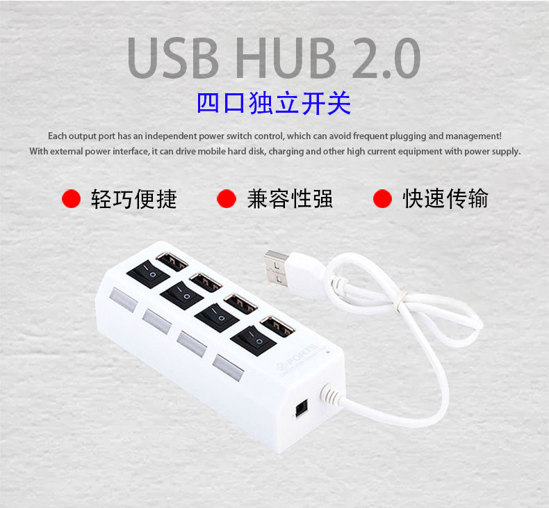 USB电脑接口分线器带开关HUB 4孔独立开关HUB USB2.0集线器 一拖四多接口集线器详情图10