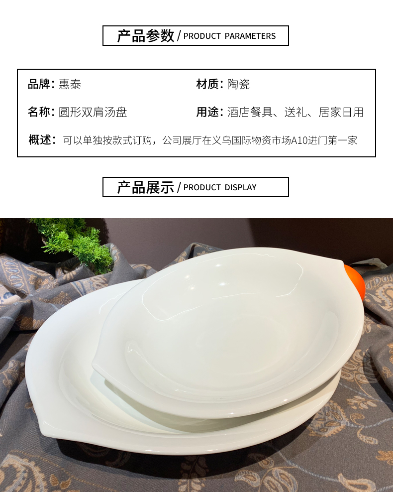 厂家中式陶瓷双尖汤盘13寸15寸金汤酸菜鱼碗连锁餐饮店后厨餐具详情2