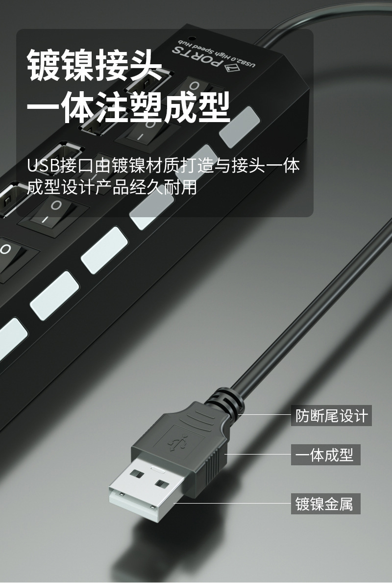 USB2.0高速7口USB集线器 分线器 usb一拖七hub带独立开关带指示灯 拓展电脑接口usb扩展器 详情图16