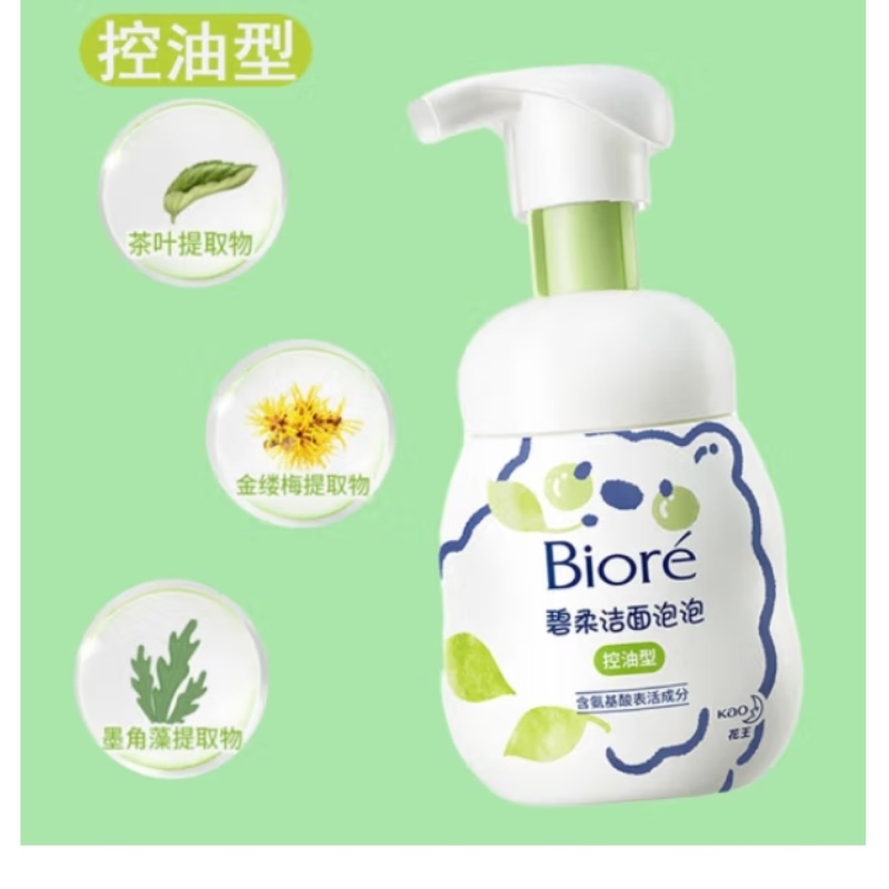碧柔洁面泡泡（控油型）奶霜泡泡细腻洁面泡沫160ml/瓶