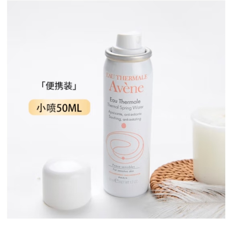 法国 雅漾舒泉调理喷雾皮肤舒缓护理家庭通用版美容皮肤50ml/瓶