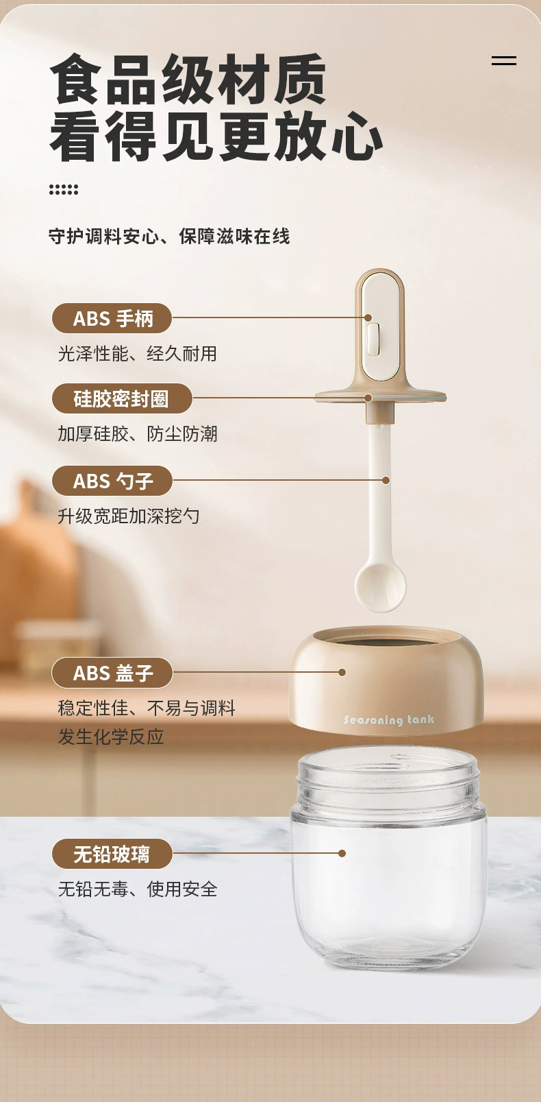 N17-012调料罐盐味精调料盒家用厨房密封调味壶分装盐罐调料瓶详情图9