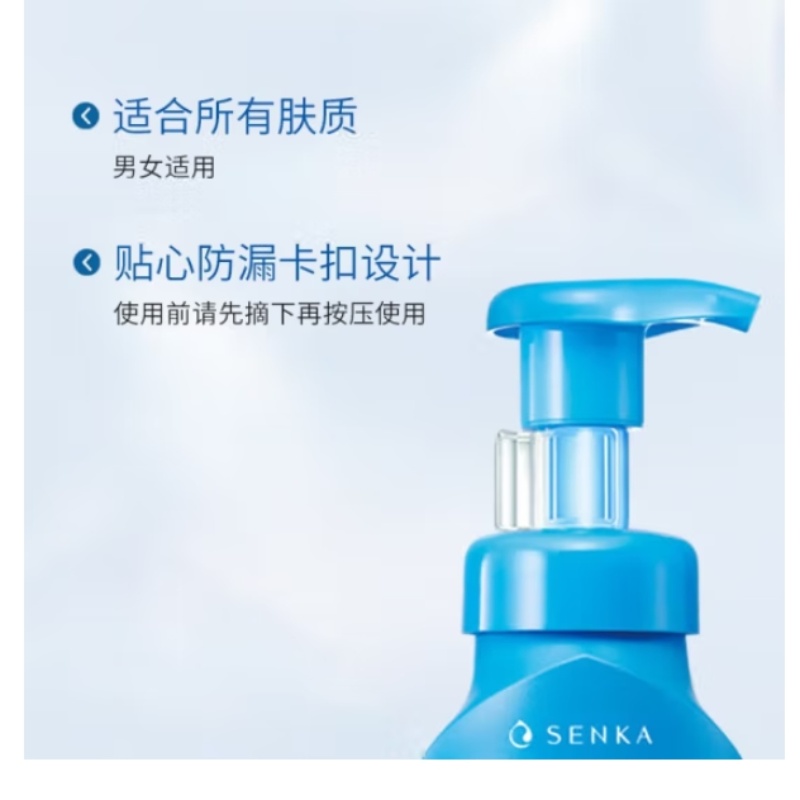 洗面奶/化妆品/德开/balea/芙丽芳丝产品图