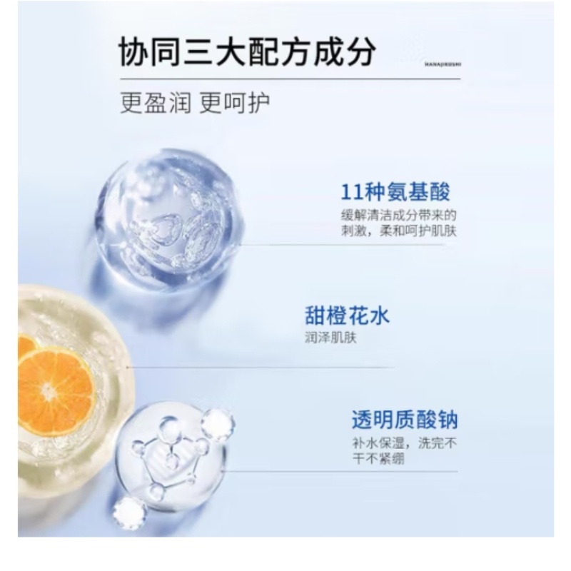 洁面产品实物图