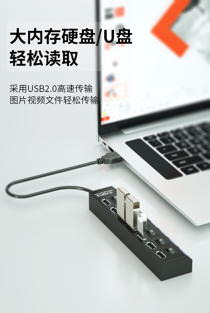 USB2.0高速7口USB集线器 分线器 usb一拖七hub带独立开关带指示灯 拓展电脑接口usb扩展器 详情图13