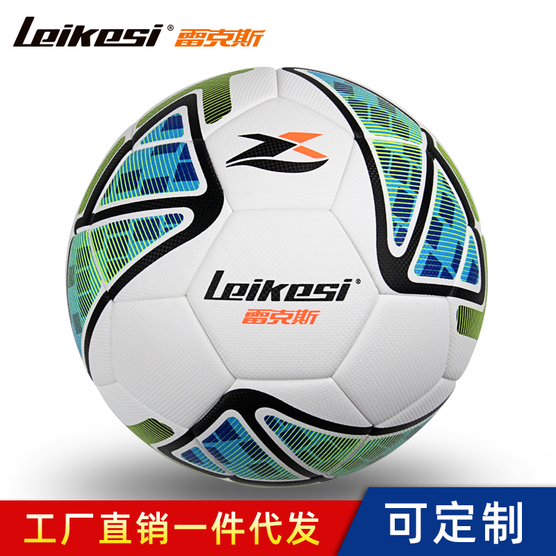 正品雷克斯LX-1551标准5号PU足球耐磨防爆柔软高弹成人健身训练标准5号足球室内外训练PU足球两色混装5号足球