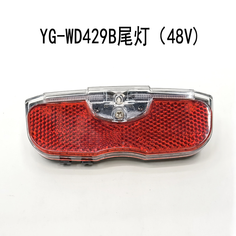 YG-WD429B electric motorcycle taillights Mountain bike rack taillights night riding warning lights night riding equipment reflector