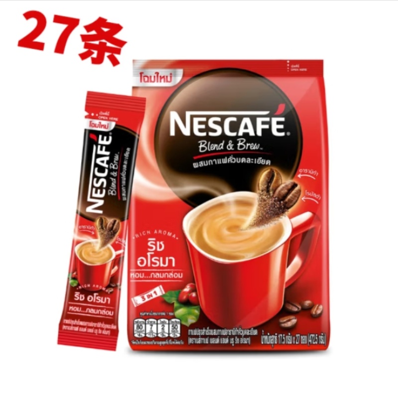 泰国 雀巢三合一速溶咖啡固体饮料（原味）办公室提神咖啡459g(17克*27）图