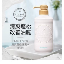 日本CLAYGE清爽蓬松洗发水500ml/瓶家庭清洁用品