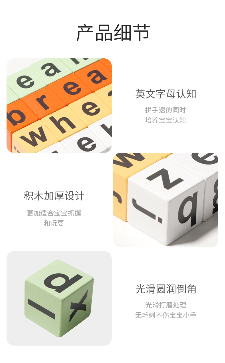 儿童英语单词卡木质拼单词玩具蒙台梭利早教变脸魔方多人对战桌游详情10