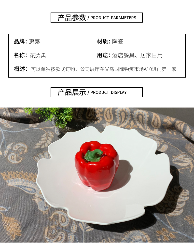 陶瓷餐具创意花边盘子炒菜盘中式餐厅简约纯白圆盘批发可定制详情2