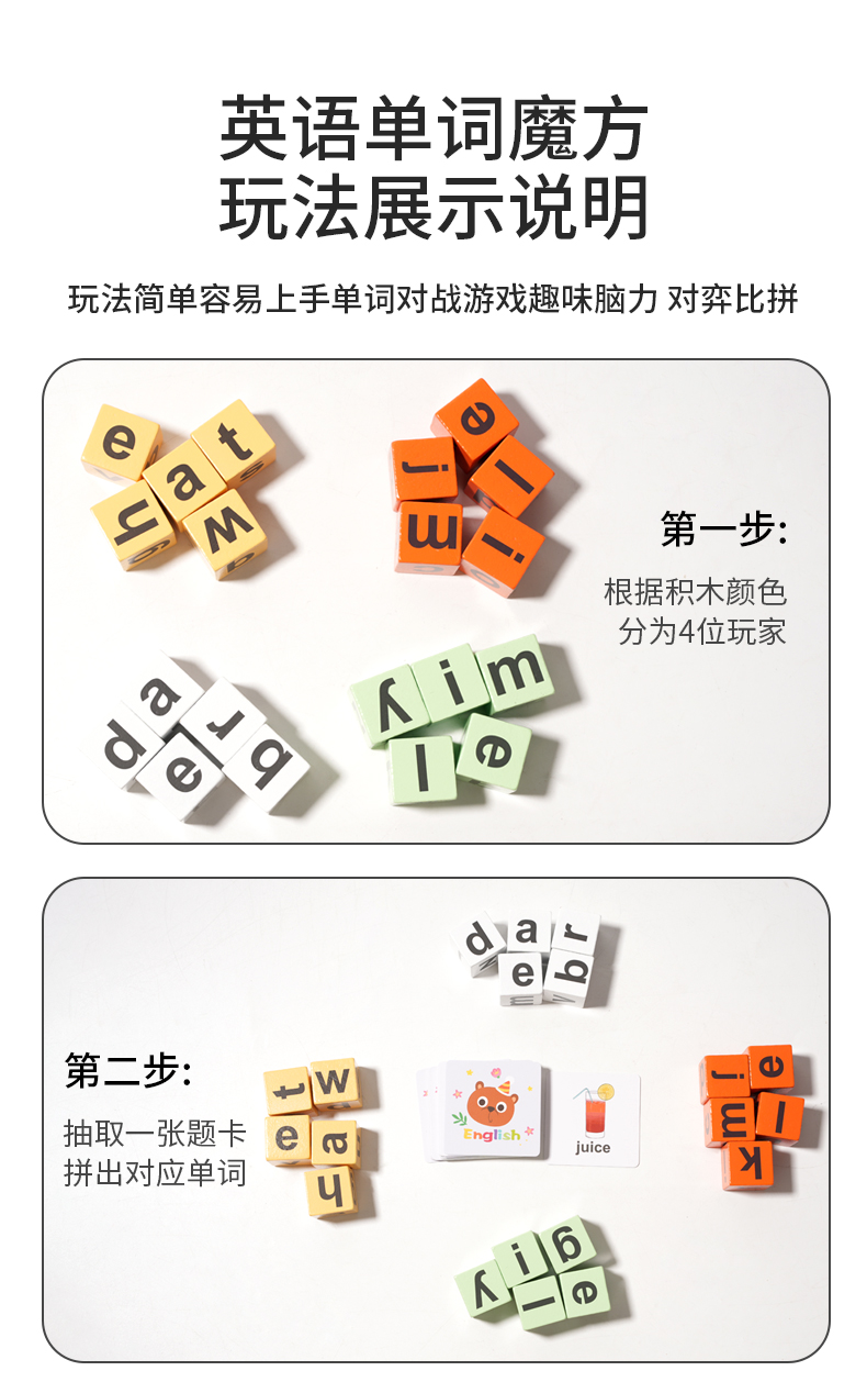 儿童英语单词卡木质拼单词玩具蒙台梭利早教变脸魔方多人对战桌游详情7