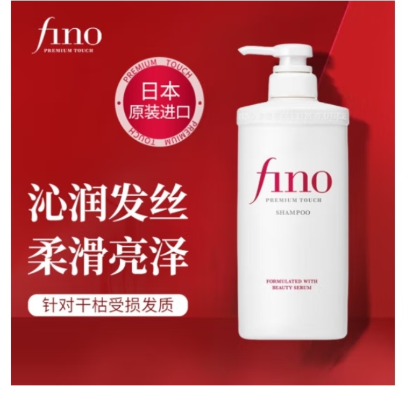 Fino 芬浓透润美容液洗发露550ml/瓶