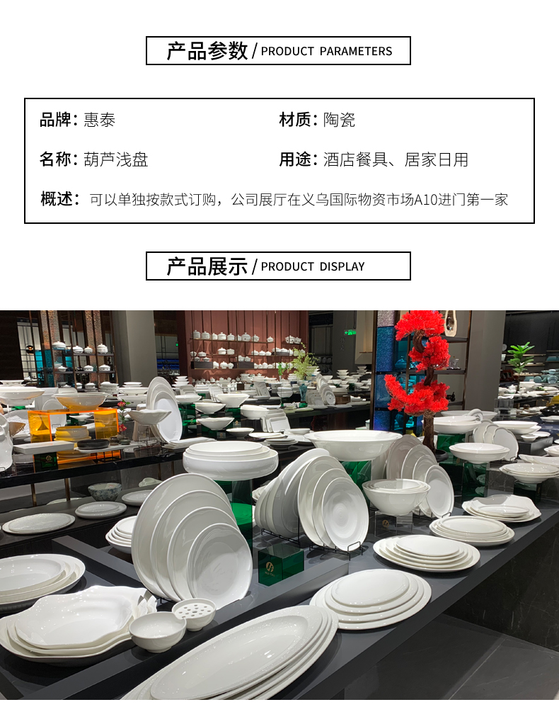 酒店用品中厨餐具浅盘圆形创意菜融合菜冷菜盘中式会所个性餐具盘陶瓷盘详情2