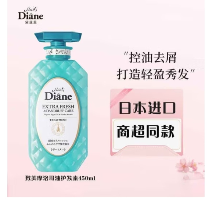 日本可乐/燕麦/日本/摩洛哥精油细节图