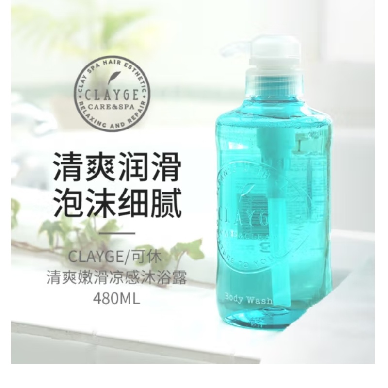 GLAYE清爽嫩滑晾感沐浴露480ml/瓶 清洁沐浴清爽身体