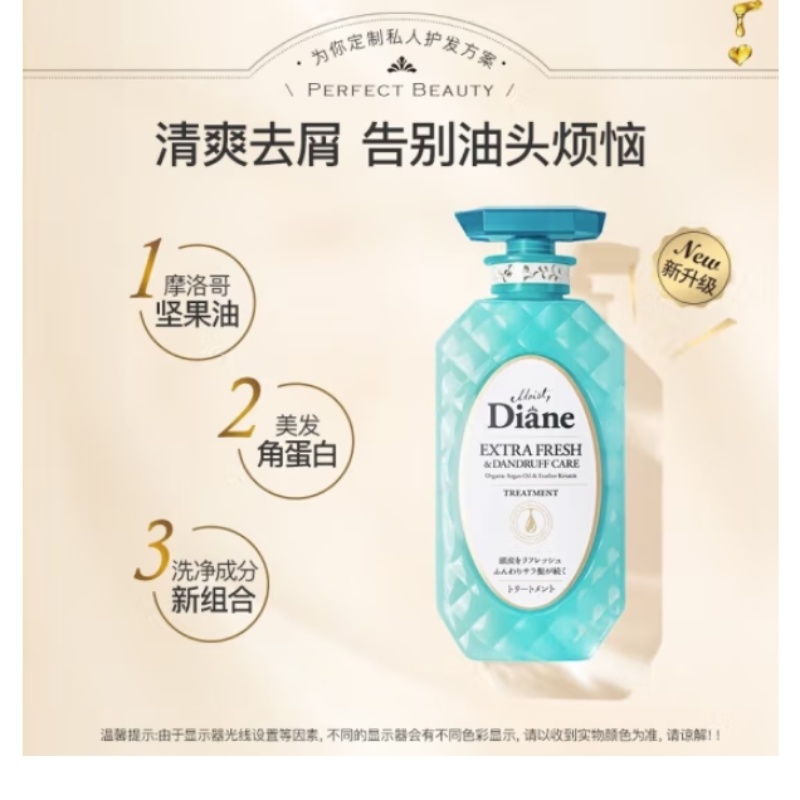 日本可乐/燕麦/日本/摩洛哥精油产品图