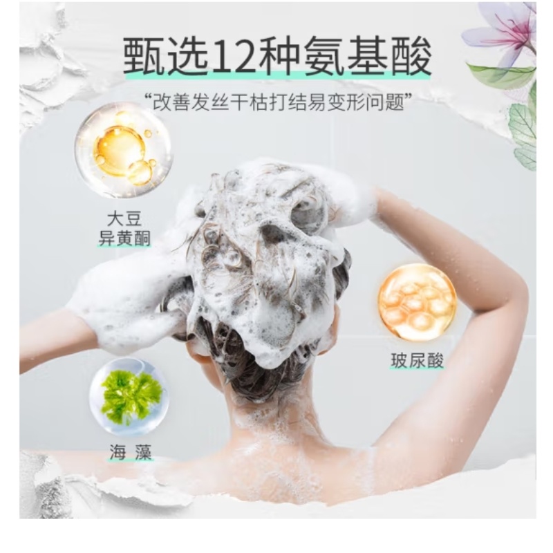 洗发水或洗发露实物图