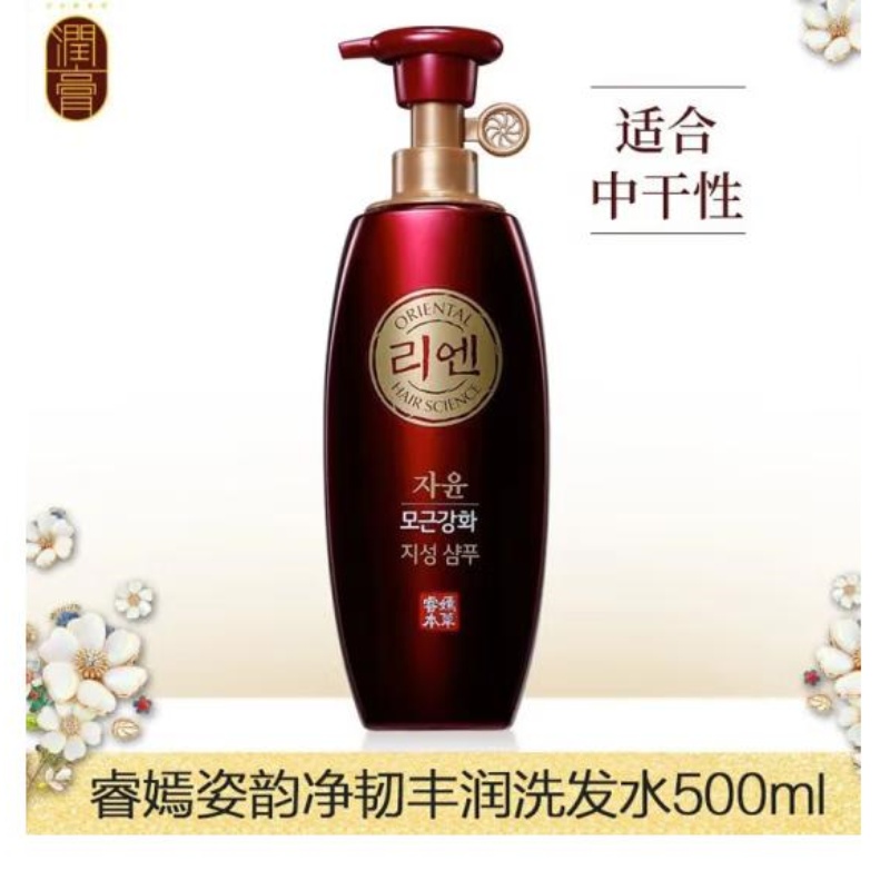 LG睿嫣姿韵净韧丰润洗发水（适合中干性）500ml/瓶 韩国进口洗发水洗发露