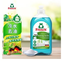 Frosch 福纳丝 小苏打浓缩餐具洗洁液500ml/瓶 家庭厨房清洁用品