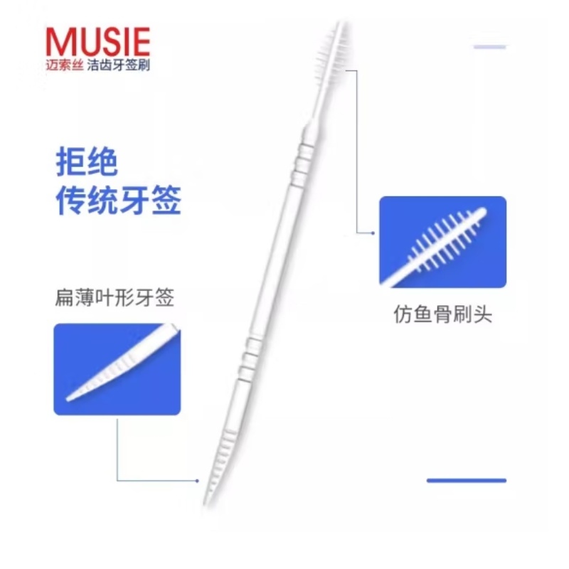 牙线/牙签/小鹿妈妈/牙線/木头牙签产品图