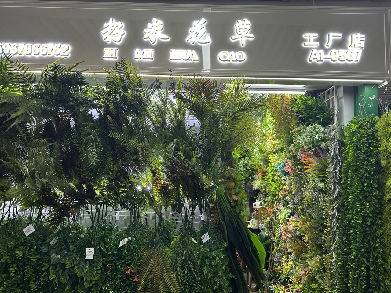 义乌市籽米花行