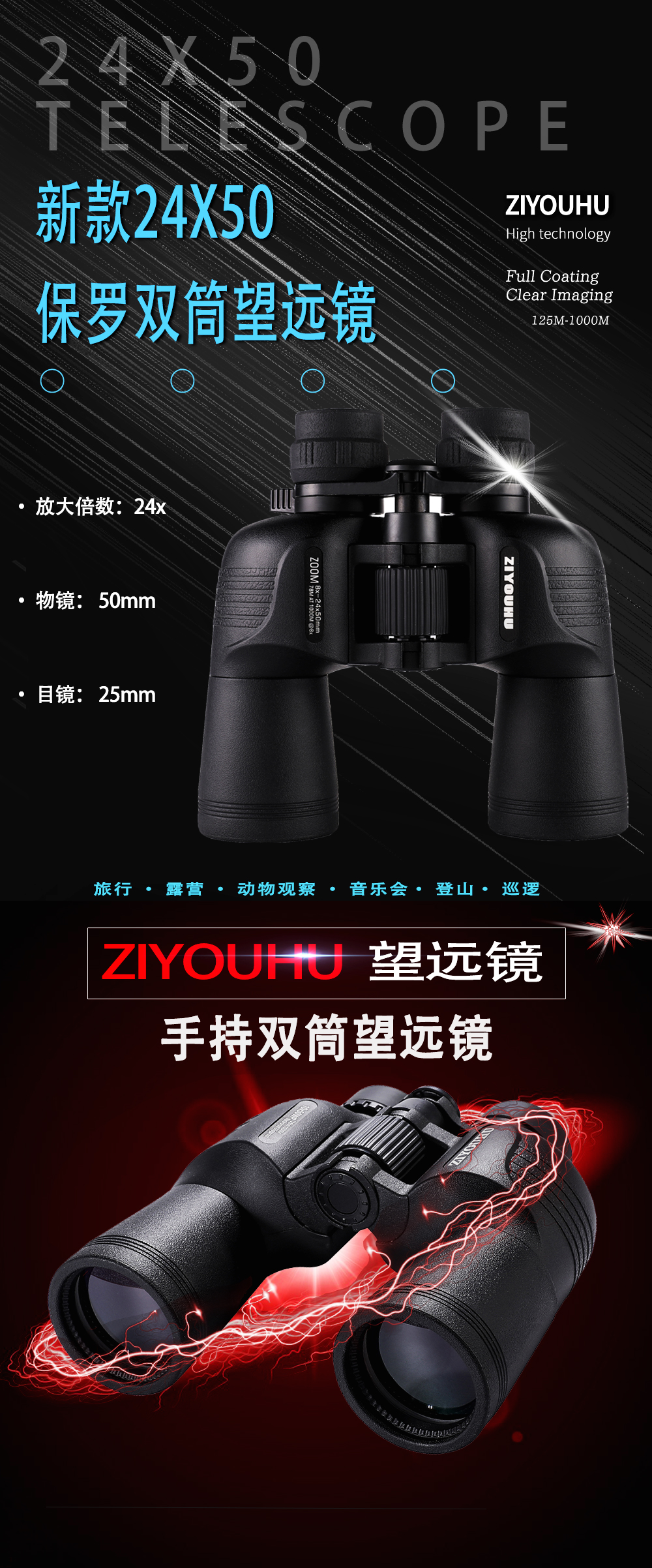 自由虎ZIYOUHU DE8-24x50追行者8-24x50保罗双筒望远镜大视野微光夜视望远镜高倍高清 pic 1