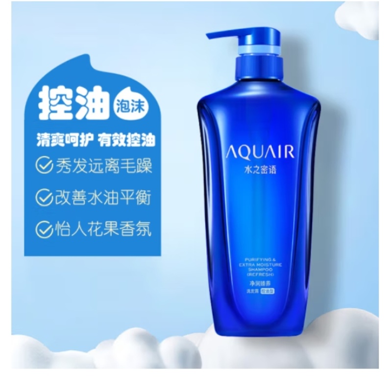 水之密语（AQUAIR） 净润臻养 洗发润发 洗发水（控油型） 600ml/瓶