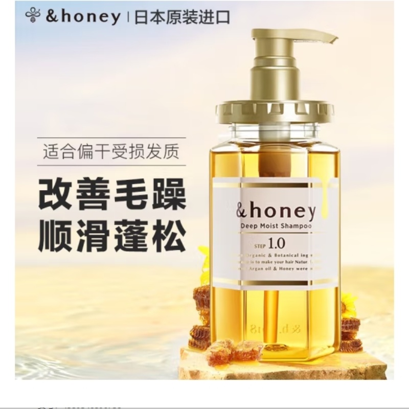 日本 安蒂花子水感丰盈滋养洗发水护理改善发质440ml/瓶