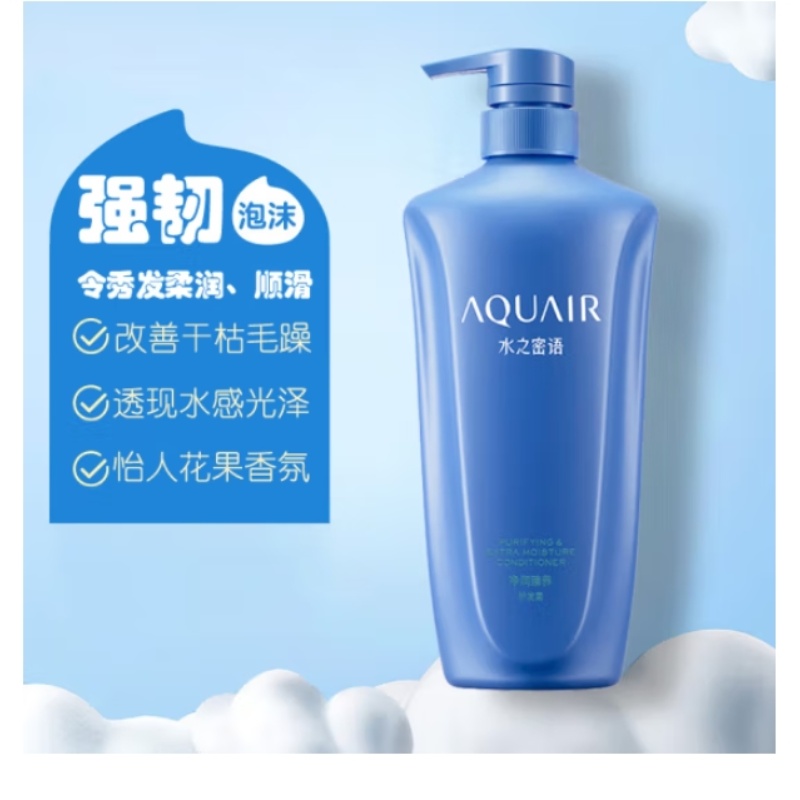 水之密语净润臻养洗发润发 护发素600ml/瓶