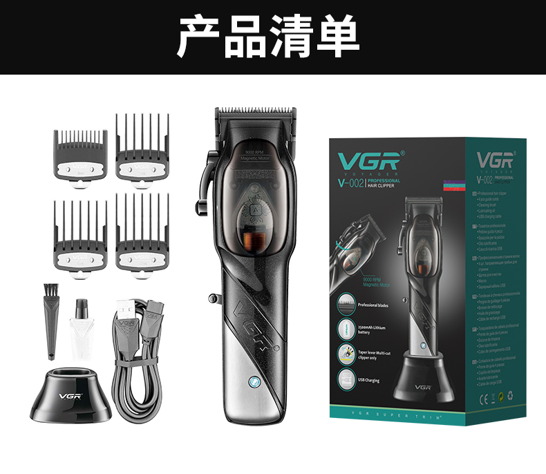 VGR002新款充电电推剪剃头刀油头渐变精修带底座家用电动理发器详情9