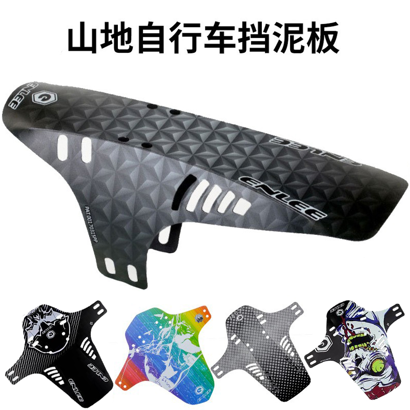 081 Mountain bike mudguard, road bike mud tile, downhill bike, Mini portable cycling mud removal, bicycle dead speed, water barrier