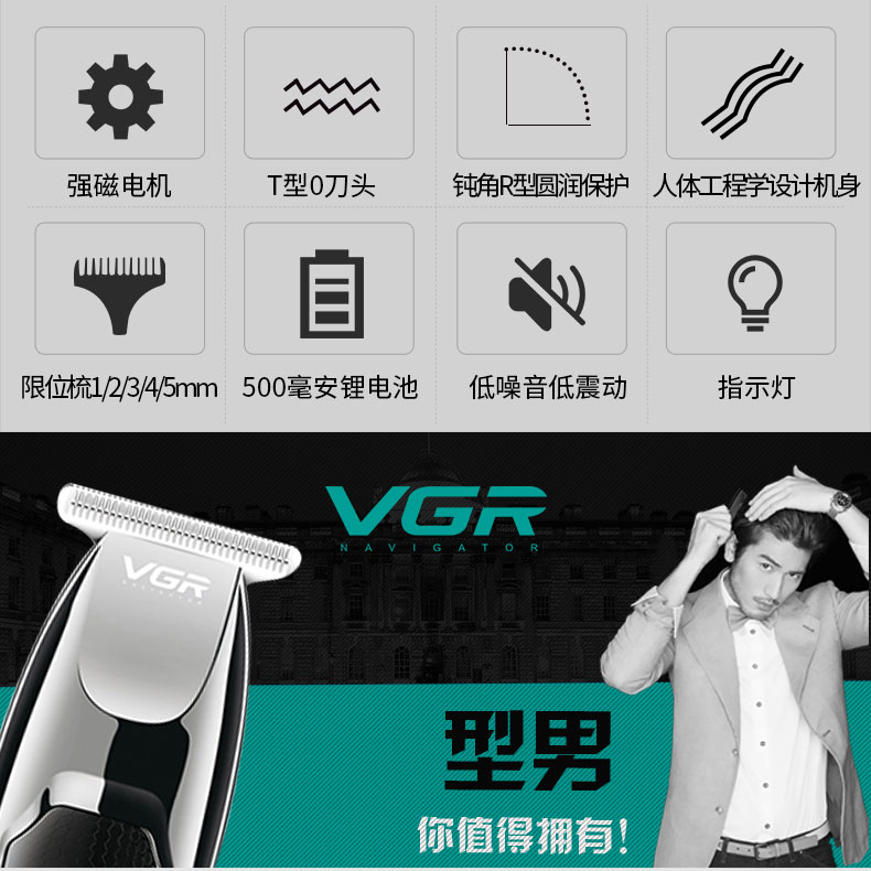 VGR030跨境电商油头电推剪 USB充电式理发器外贸剃光头理发剪批发详情2