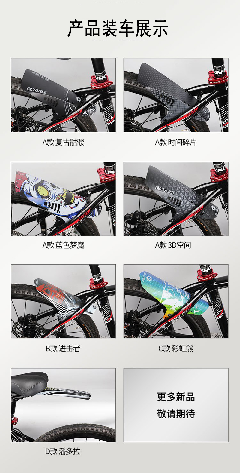 081 Mountain bike mudguard, road bike mud tile, downhill bike, Mini portable cycling mud removal, bicycle dead speed, water barrier pic 17