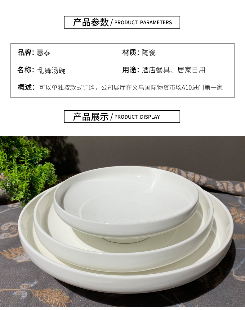 Ceramic hotel supplies: 8-inch and 10-inch round soup bowls, tall white thickened large soup bowls, new-style Western restaurant kitchen tableware pic 2