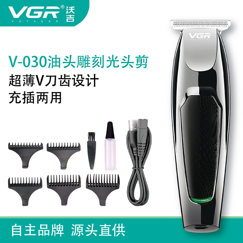VGR030跨境电商油头电推剪 USB充电式理发器外贸剃光头理发剪批发详情图1
