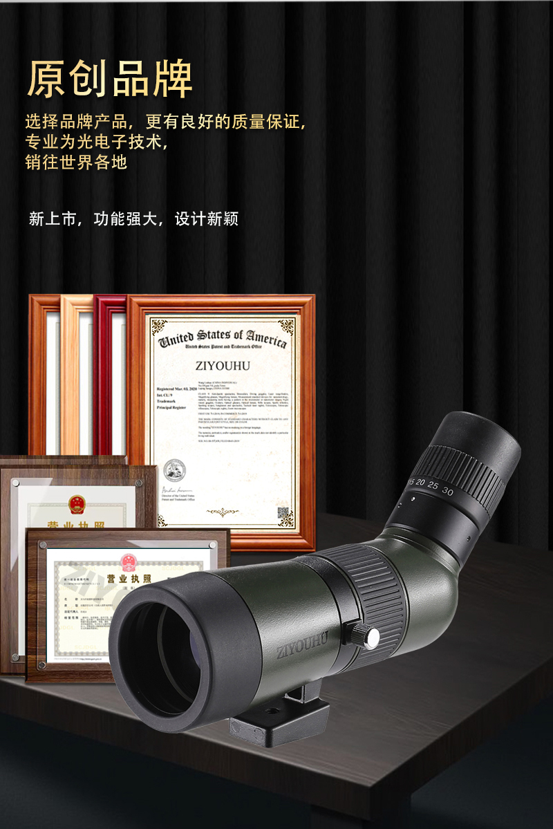 自由虎ZIYOUHU 追行远TU10-30X50系大口径单筒高倍高清微光夜视观鸟镜眼专业级望远镜详情16