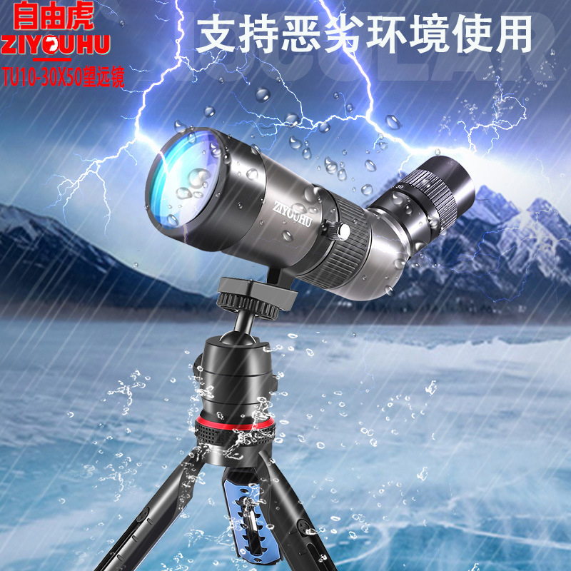 The ZIYOUHU TU10-30X50 series of large-aperture single-tube high-magnification high-definition low-light night vision bird-watching binoculars is a professional-grade telescope Application Scenario
